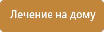 аппарат Дельта комби ультразвуковой терапевтический