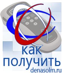 Дэнас официальный сайт denasolm.ru Электроды Скэнар в Кумертау