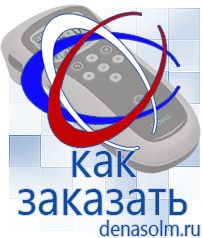 Дэнас официальный сайт denasolm.ru Электроды Скэнар в Кумертау