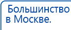 НейроДЭНС ПКМ купить в Кумертау, Аппараты Дэнас купить в Кумертау, Дэнас официальный сайт denasolm.ru