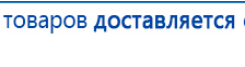 ДЭНАС-Остео купить в Кумертау, Аппараты Дэнас купить в Кумертау, Дэнас официальный сайт denasolm.ru
