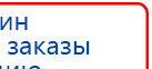 Ладос  купить в Кумертау, Аппараты Дэнас купить в Кумертау, Дэнас официальный сайт denasolm.ru