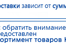 Универсальный регистр ДЭНС-терапии том 2 купить в Кумертау, Печатная продукция купить в Кумертау, Дэнас официальный сайт denasolm.ru