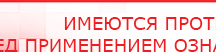 купить ДЭНС в комплексном лечении стоматологических заболеваний - Печатная продукция Дэнас официальный сайт denasolm.ru в Кумертау