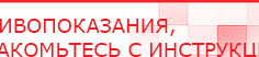 купить Прибор Дэнас ПКМ - Аппараты Дэнас Дэнас официальный сайт denasolm.ru в Кумертау