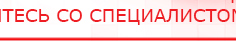 купить Ладос  - Аппараты Дэнас Дэнас официальный сайт denasolm.ru в Кумертау